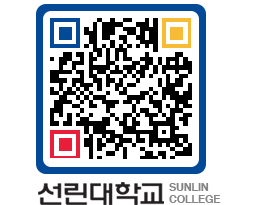 QRCODE 이미지 https://www.sunlin.ac.kr/j1sfv4@