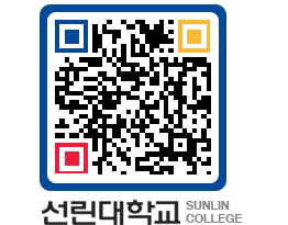 QRCODE 이미지 https://www.sunlin.ac.kr/j4jcwo@