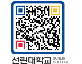 QRCODE 이미지 https://www.sunlin.ac.kr/jn42qf@