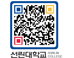 QRCODE 이미지 https://www.sunlin.ac.kr/jzfa3d@