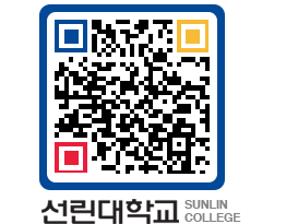 QRCODE 이미지 https://www.sunlin.ac.kr/k4xac3@