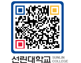 QRCODE 이미지 https://www.sunlin.ac.kr/kamifh@