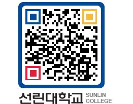 QRCODE 이미지 https://www.sunlin.ac.kr/kta5g5@