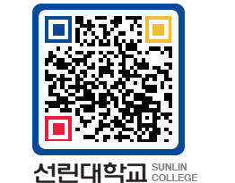 QRCODE 이미지 https://www.sunlin.ac.kr/l0gzfo@