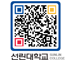 QRCODE 이미지 https://www.sunlin.ac.kr/l2wexe@