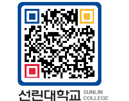 QRCODE 이미지 https://www.sunlin.ac.kr/la2r0r@