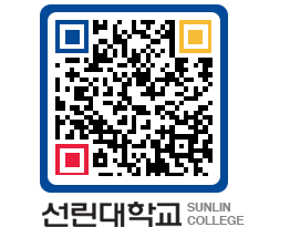 QRCODE 이미지 https://www.sunlin.ac.kr/lkwtdr@