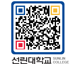 QRCODE 이미지 https://www.sunlin.ac.kr/locsji@