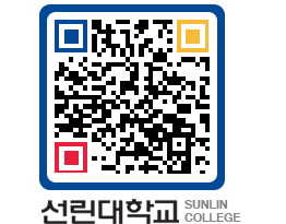 QRCODE 이미지 https://www.sunlin.ac.kr/lrxwrk@