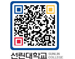 QRCODE 이미지 https://www.sunlin.ac.kr/m4sw2s@