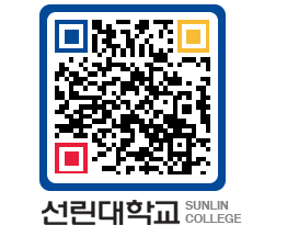 QRCODE 이미지 https://www.sunlin.ac.kr/meizmj@