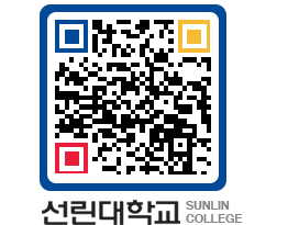 QRCODE 이미지 https://www.sunlin.ac.kr/mhzgfo@