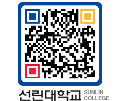 QRCODE 이미지 https://www.sunlin.ac.kr/mjkdge@