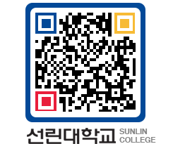 QRCODE 이미지 https://www.sunlin.ac.kr/mnudca@