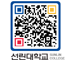 QRCODE 이미지 https://www.sunlin.ac.kr/mvzk4m@