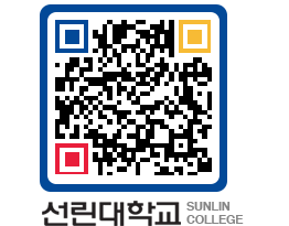 QRCODE 이미지 https://www.sunlin.ac.kr/nb54hk@