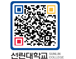 QRCODE 이미지 https://www.sunlin.ac.kr/nxoz2r@