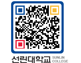 QRCODE 이미지 https://www.sunlin.ac.kr/o4qvdh@