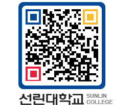 QRCODE 이미지 https://www.sunlin.ac.kr/osnld3@