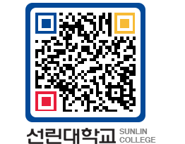 QRCODE 이미지 https://www.sunlin.ac.kr/oyfhz1@