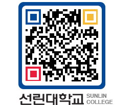 QRCODE 이미지 https://www.sunlin.ac.kr/ozb3qq@