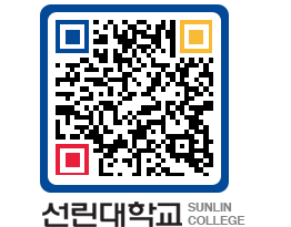 QRCODE 이미지 https://www.sunlin.ac.kr/p3fnr5@