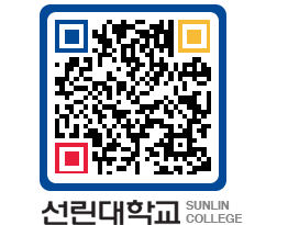 QRCODE 이미지 https://www.sunlin.ac.kr/pbgzyb@