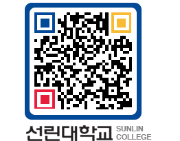 QRCODE 이미지 https://www.sunlin.ac.kr/pbtzfh@