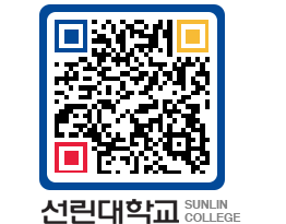 QRCODE 이미지 https://www.sunlin.ac.kr/pdbxk0@