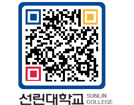 QRCODE 이미지 https://www.sunlin.ac.kr/pgc3sf@