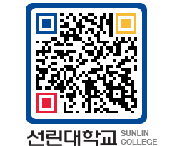 QRCODE 이미지 https://www.sunlin.ac.kr/pknao2@