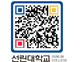 QRCODE 이미지 https://www.sunlin.ac.kr/pnz03b@