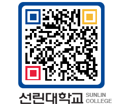 QRCODE 이미지 https://www.sunlin.ac.kr/psrnve@