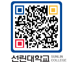 QRCODE 이미지 https://www.sunlin.ac.kr/pxj3bu@