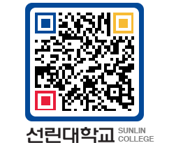 QRCODE 이미지 https://www.sunlin.ac.kr/q3xmgo@