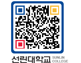 QRCODE 이미지 https://www.sunlin.ac.kr/qsbyav@