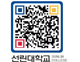 QRCODE 이미지 https://www.sunlin.ac.kr/qtsoqj@