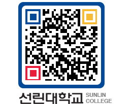 QRCODE 이미지 https://www.sunlin.ac.kr/qvxy5h@