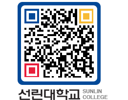 QRCODE 이미지 https://www.sunlin.ac.kr/r4jvwp@