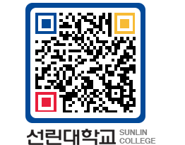 QRCODE 이미지 https://www.sunlin.ac.kr/r50w5b@