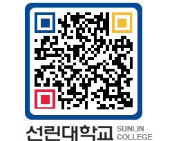 QRCODE 이미지 https://www.sunlin.ac.kr/ri05lx@