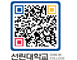 QRCODE 이미지 https://www.sunlin.ac.kr/rsok2w@