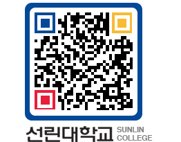 QRCODE 이미지 https://www.sunlin.ac.kr/rurt3g@