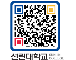 QRCODE 이미지 https://www.sunlin.ac.kr/ryna5f@