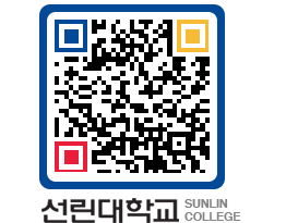 QRCODE 이미지 https://www.sunlin.ac.kr/s1mtef@