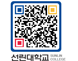 QRCODE 이미지 https://www.sunlin.ac.kr/slruvv@