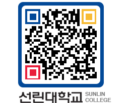 QRCODE 이미지 https://www.sunlin.ac.kr/synacd@