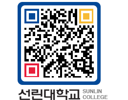 QRCODE 이미지 https://www.sunlin.ac.kr/t2d35d@