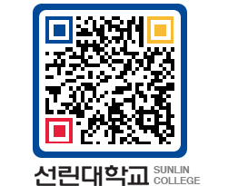 QRCODE 이미지 https://www.sunlin.ac.kr/t32r4q@