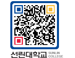 QRCODE 이미지 https://www.sunlin.ac.kr/t4oc23@